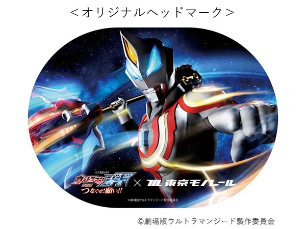 東京モノレール、オリジナル「ウルトラマン号」を3月1日から運行