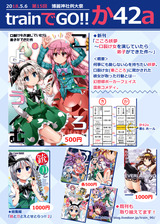 おしながき縮小