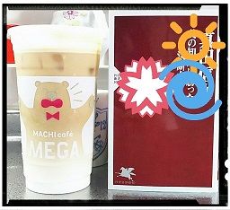 カフェラテ