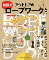 ropework