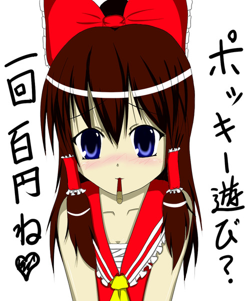 pocky
