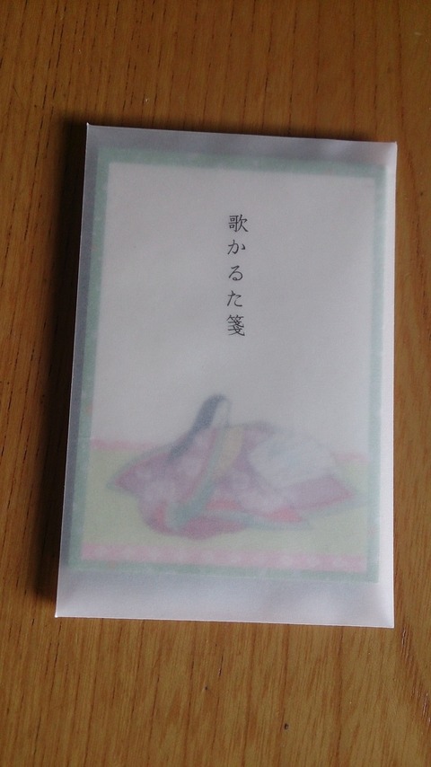 omote