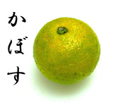 kabosu