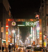 kokubuntyou