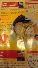 塩ラーメン