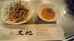 やさい村 大地