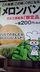 仙台旅行2日目