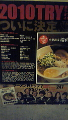 塩ラーメン