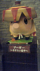 モンハンinナンジャタウン