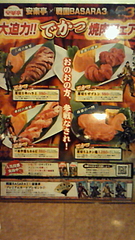 戦国BASARA3コラボ企画
