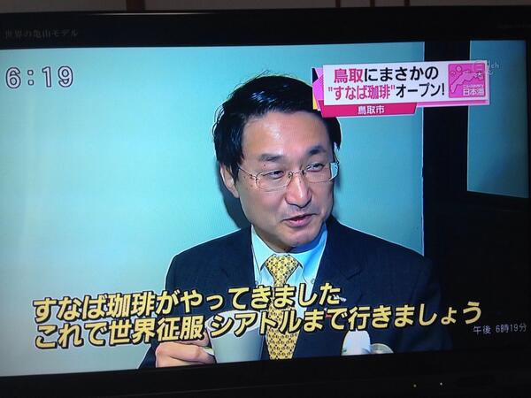 すなば平井知事１