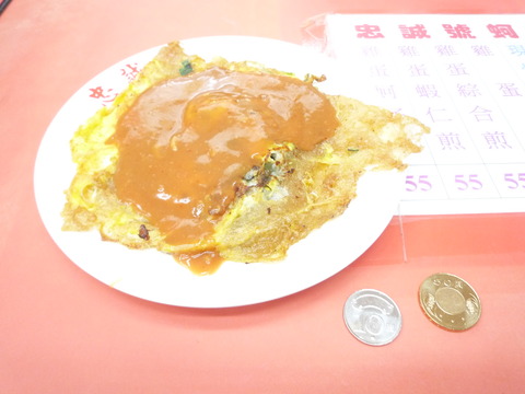 ⑨牡蠣煎