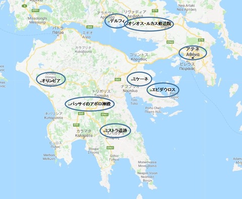 ギリシャ