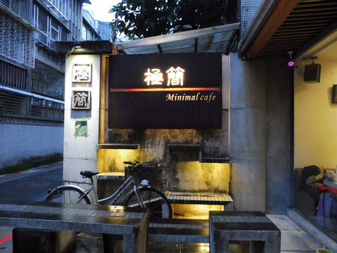 猫カフェ 極簡 (1)