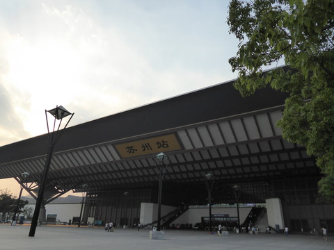 蘇州駅