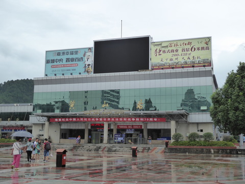 黄山駅
