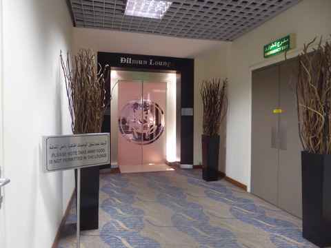 Dilmun Lounge (1)