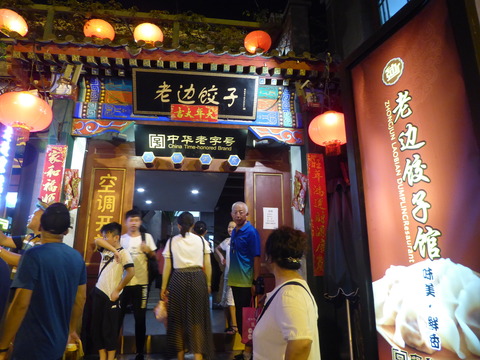 王府井 (6)