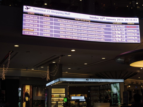 ㉕Terminal21 (6)