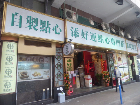 Tim Ho Wan (9)