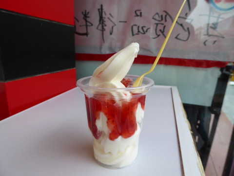 ソフトクリーム (1)