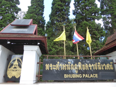 Bhubing Palace (2)