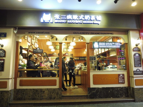 厦門街歩き (6)