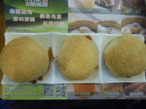 Tim Ho Wan (6)