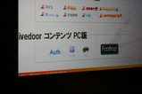 トレビアンは?