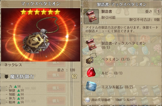 マックスペタミオン