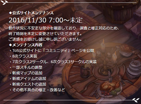 1201メンテ