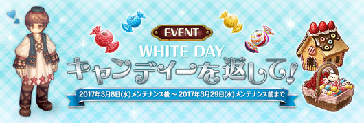 whiteday