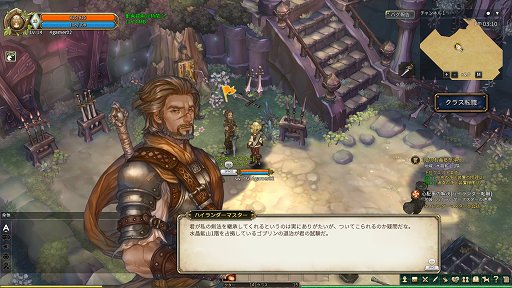 クエスト