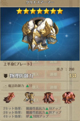 グリナス