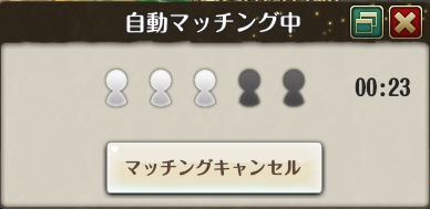 マッチング