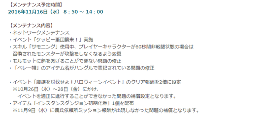 1116メンテ