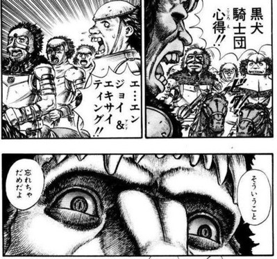エンジョイ