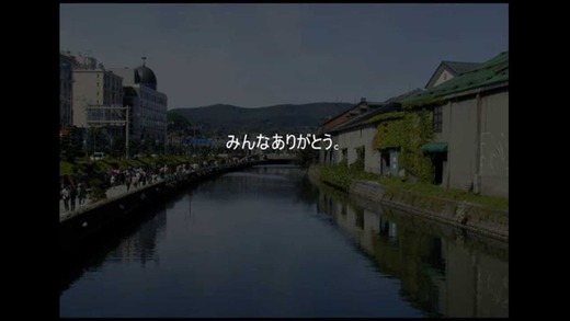 ありがとう
