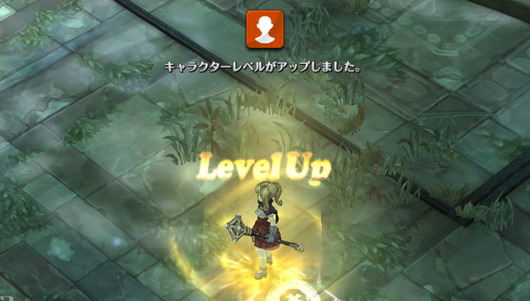 レベル