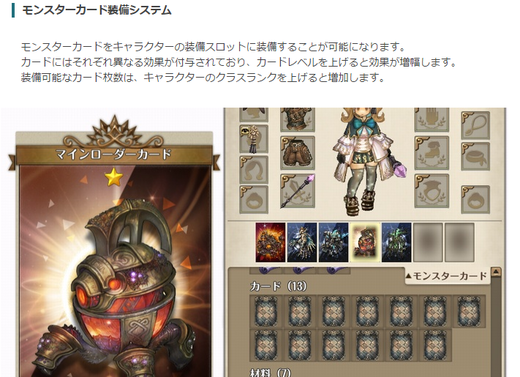 カード装備