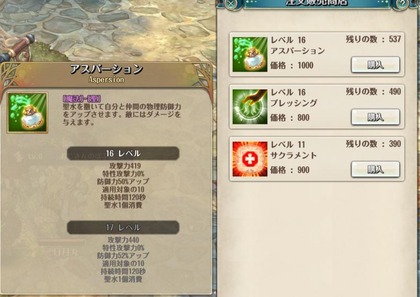 バフイメージ
