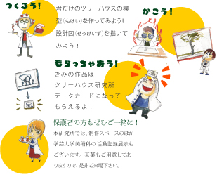 ウェブ用裏