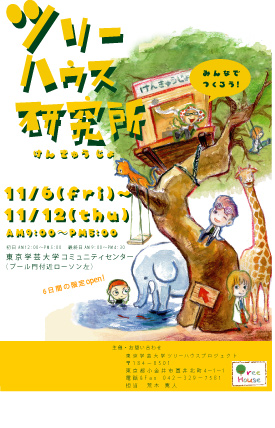 ウェブ用表
