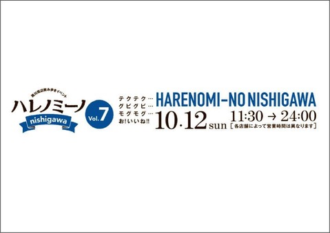 harenomi