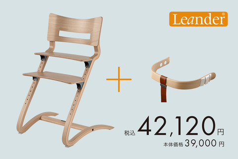Leander_1350_l
