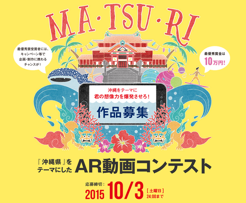 matsuri