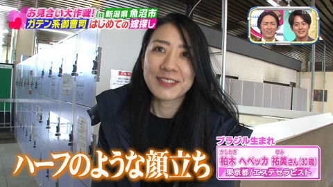 お見合い大作戦【長崎五島】美人一番人気 ...