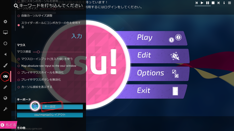 osukey