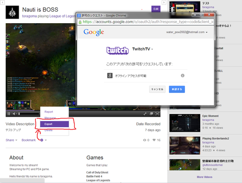 twitchyoutube