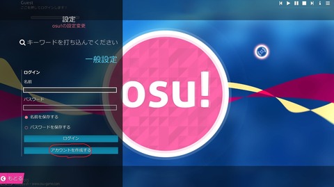 osu1sttime